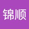 保守