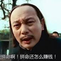 富贵险中莍