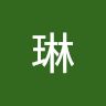 陈琳2
