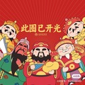 Fortune Panda