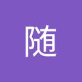 风随